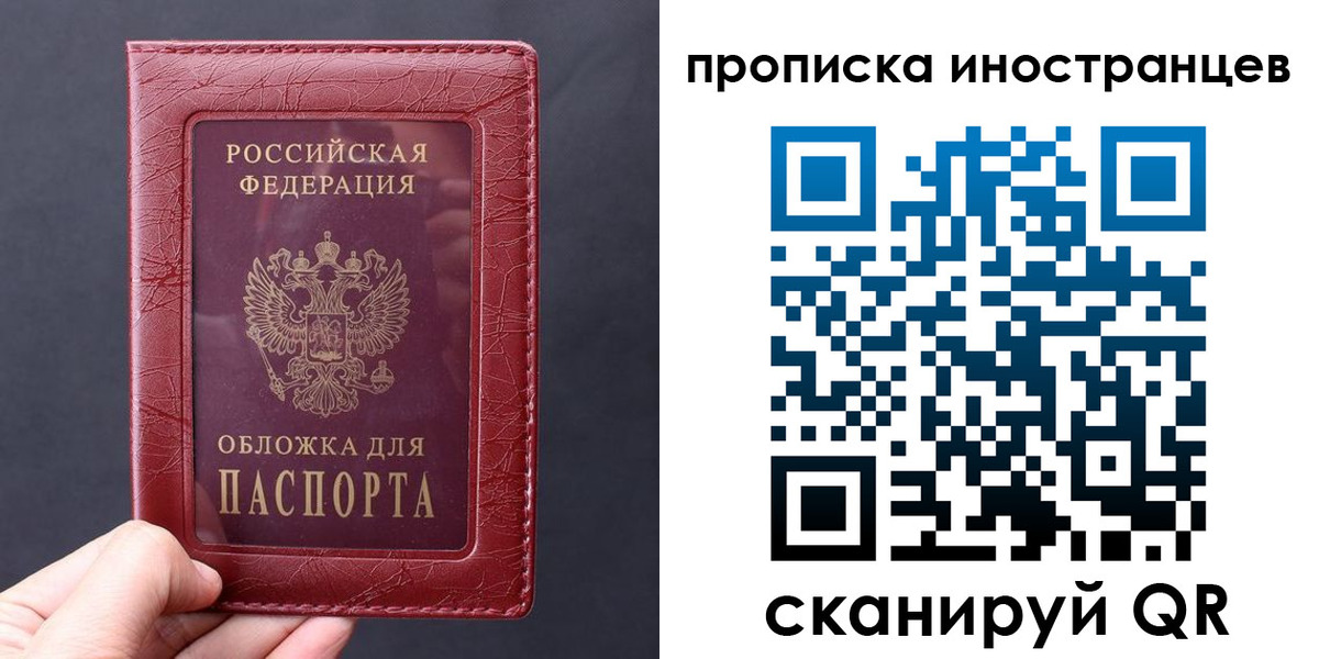 прописка 2025 в Добрянке