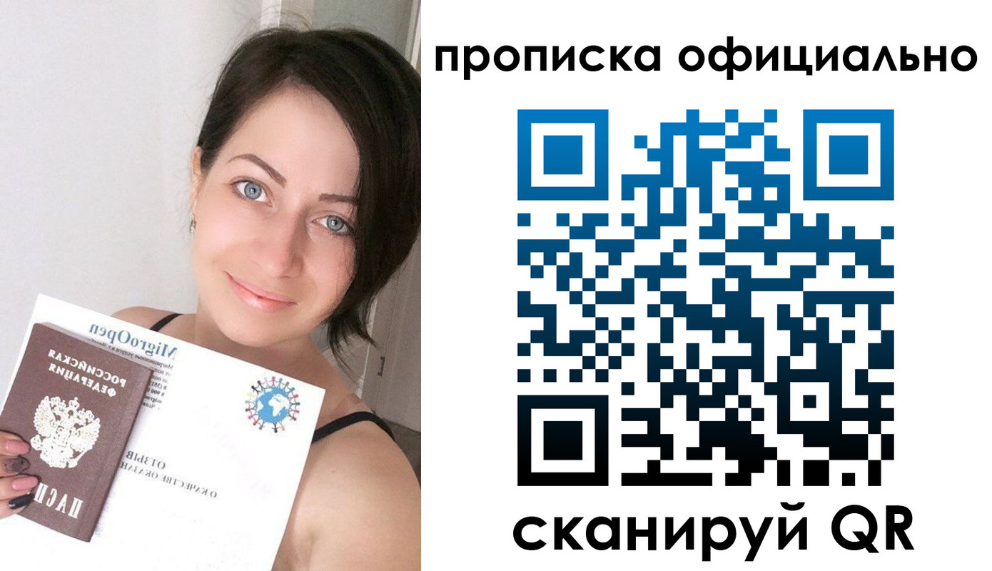 временная регистрация поиск в Добрянке