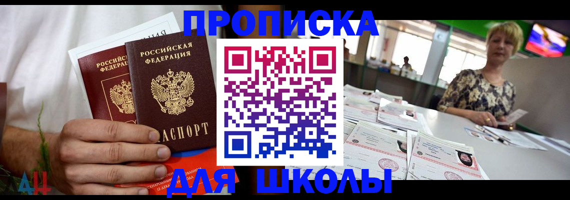 временная прописка в Добрянке