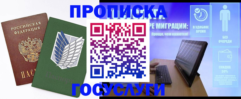 временная регистрация 2025 в Добрянке
