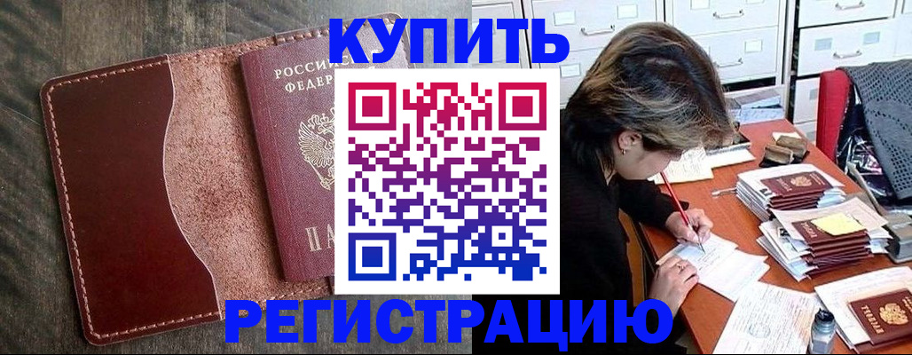 временная регистрация 2025 в Добрянке
