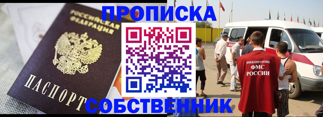 прописка иностранных граждан в Добрянке