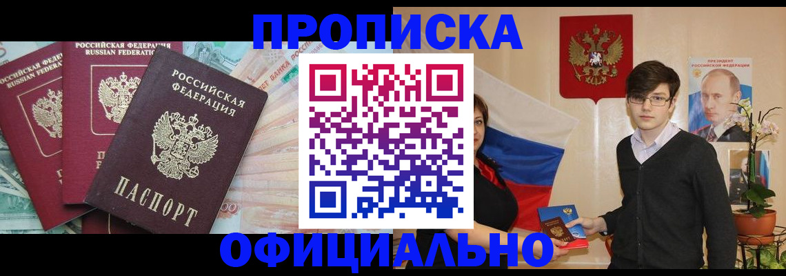 временная регистрация адрес в Добрянке
